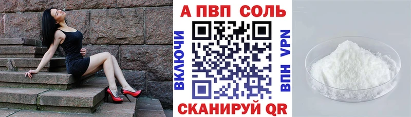 Купить закладки  Калачинск  Alpha-PVP VHQ 