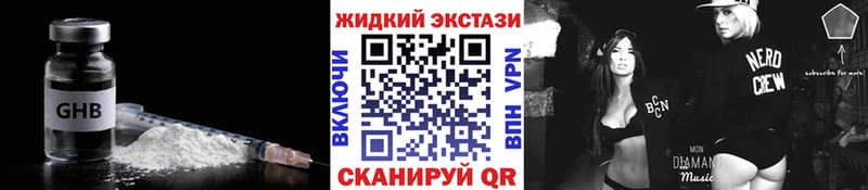 Бутират жидкий экстази  Купить  Калачинск 