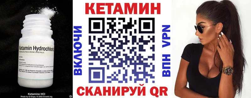 Купить закладки  Калачинск  КЕТАМИН VHQ 