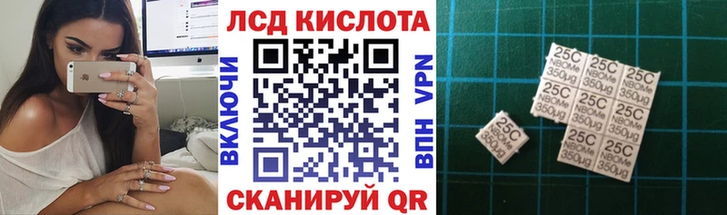 Марки NBOMe 1,8мг  Купить где  Калачинск 